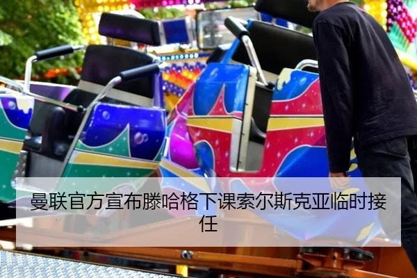 man-lian-guan-fang-xuan-bu-teng-ha-ge-xia-ke-suo-er-si-ke-ya-lin-shi-jie-ren-3-926.jpg